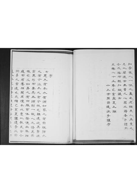 山东于氏-于氏族谱.pdf电子版预览图5