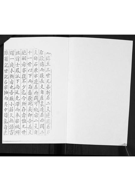 山东于氏-于氏族谱.pdf电子版预览图1