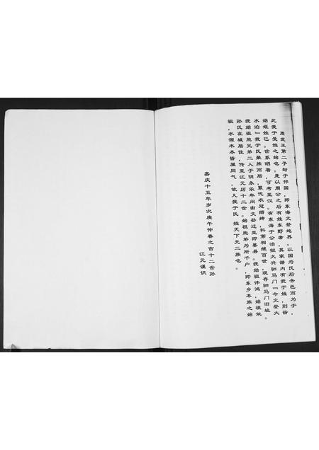 山东于氏-于氏族谱.pdf电子版预览图1