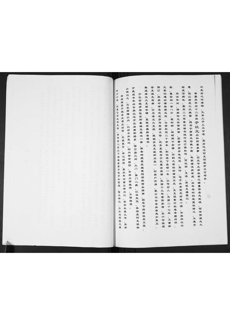 山东于氏-于氏族谱.pdf电子版预览图3