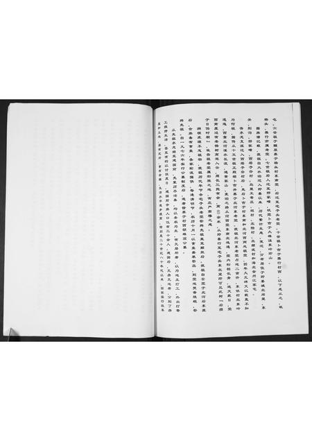 山东于氏-于氏族谱.pdf电子版预览图4