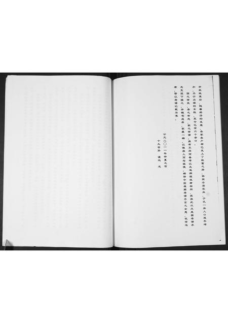 山东于氏-于氏族谱.pdf电子版预览图5