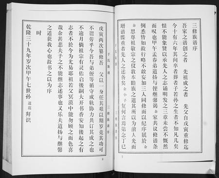 山东于氏-于氏族谱[3卷].pdf电子版预览图5