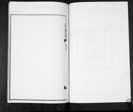 山东于氏-于氏族谱[7卷首1卷].pdf电子版预览图2