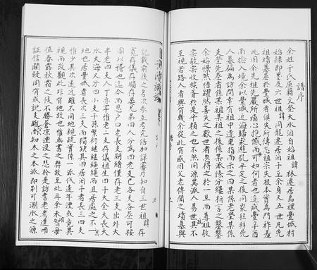 山东于氏-于氏族谱[7卷首1卷].pdf电子版预览图5