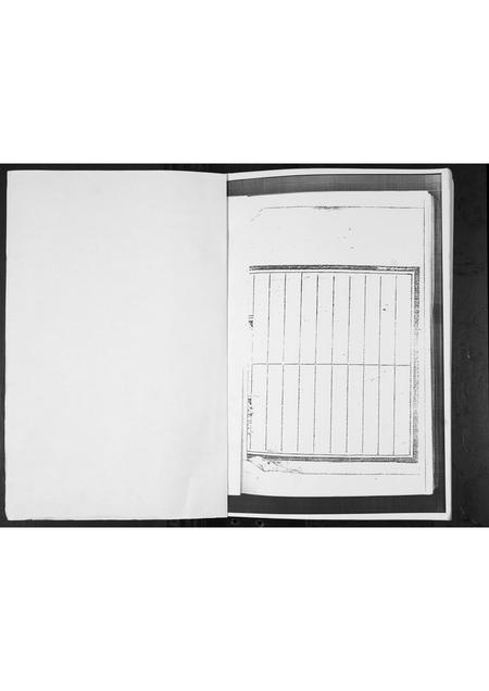 山东于氏-于门历代祖先谱书.pdf电子版预览图1