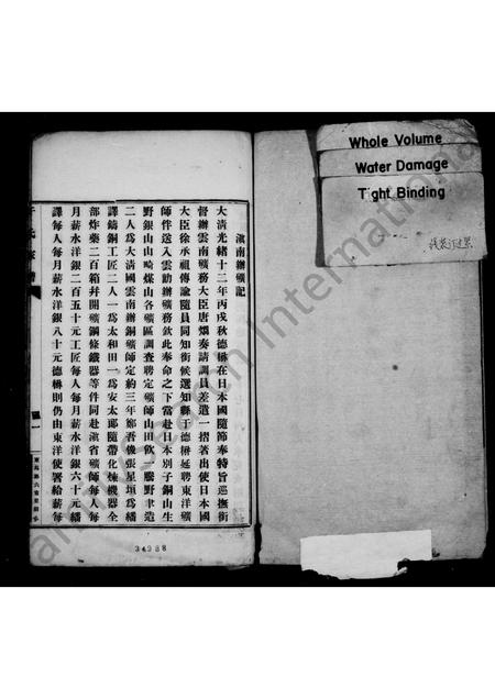 贵州于氏-于氏家谱.pdf电子版预览图1