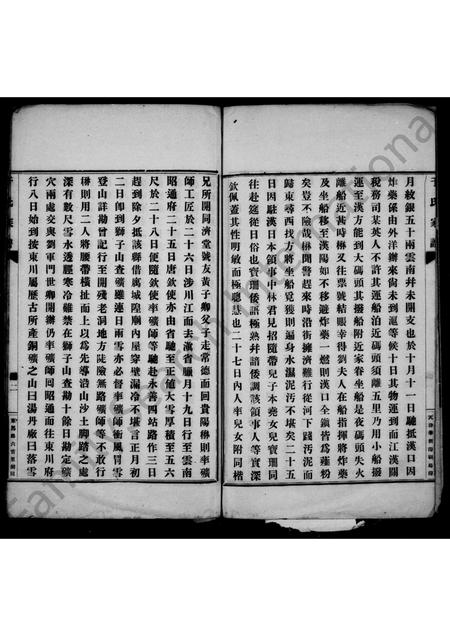 贵州于氏-于氏家谱.pdf电子版预览图2