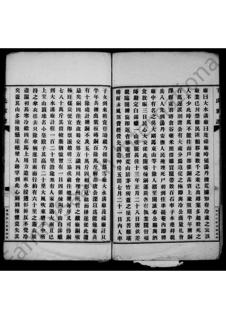 贵州于氏-于氏家谱.pdf电子版预览图3