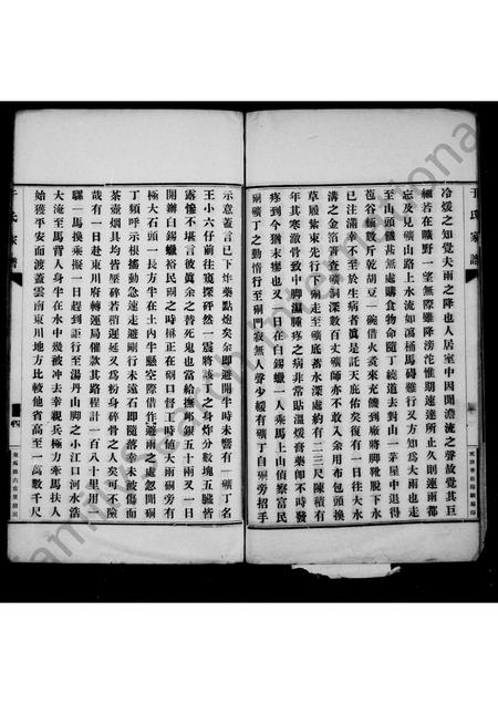 贵州于氏-于氏家谱.pdf电子版预览图4