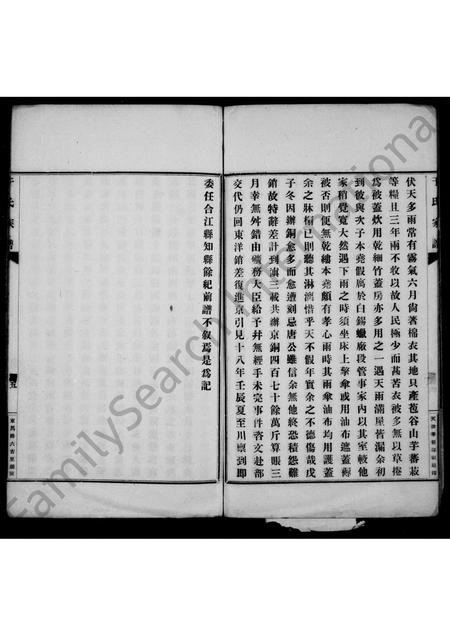 贵州于氏-于氏家谱.pdf电子版预览图5