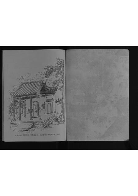 辽宁于氏-刘家台于氏谱书[不分卷].pdf电子版预览图3