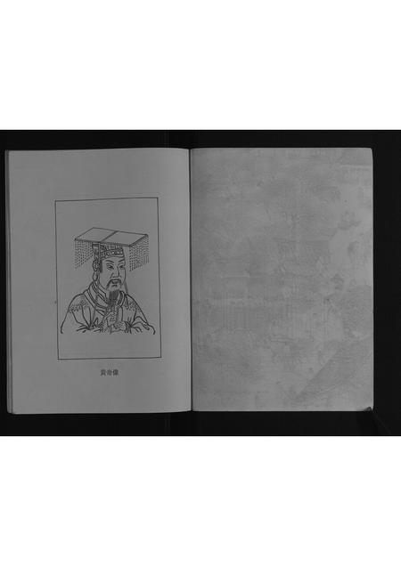 辽宁于氏-刘家台于氏谱书[不分卷].pdf电子版预览图4