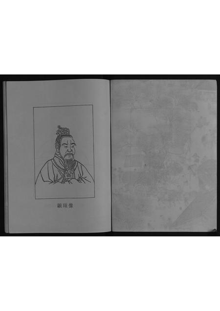 辽宁于氏-刘家台于氏谱书[不分卷].pdf电子版预览图5