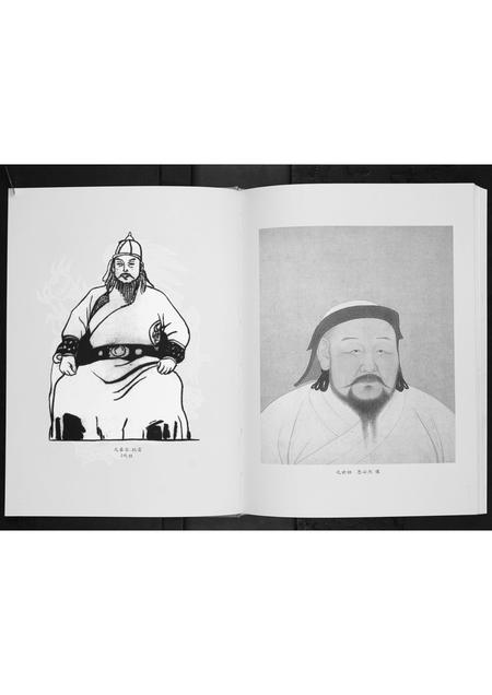 四川余氏-中国元朝皇室后裔蒙古族铁改余姓川中族谱.pdf电子版预览图3