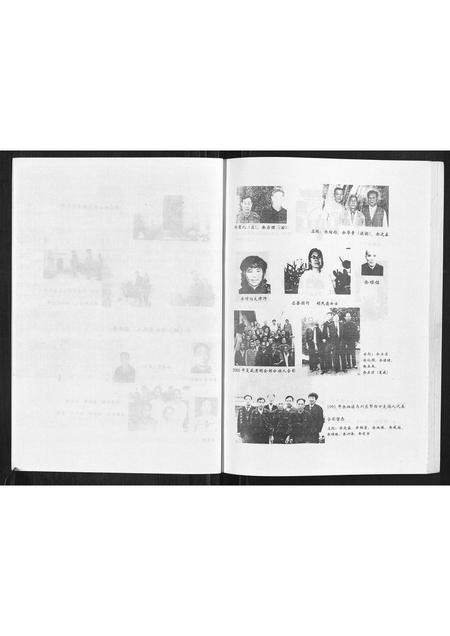 四川余氏-[余氏]启高公家史录.pdf电子版预览图4