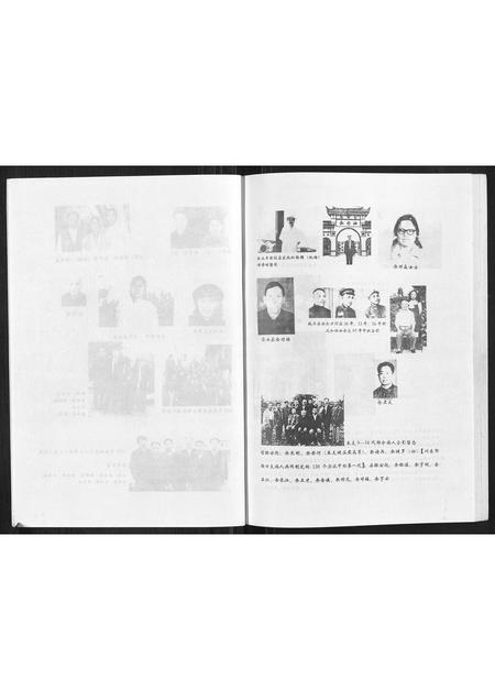 四川余氏-[余氏]启高公家史录.pdf电子版预览图5