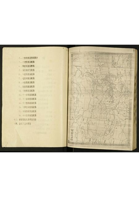 四川余氏-余氏族谱.pdf电子版预览图3