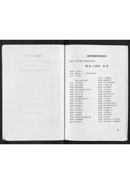 四川余氏-川东鄂西余氏族谱.pdf电子版预览图5