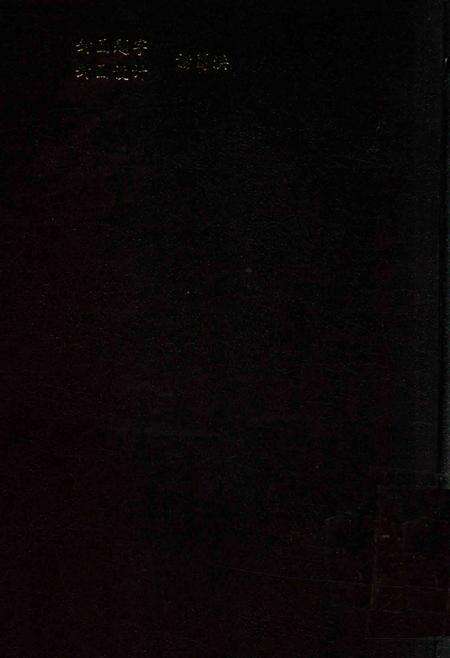 《龙游县土地志》.pdf电子版_浙江省志预览图1