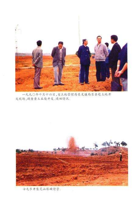 《龙游县土地志》.pdf电子版_浙江省志预览图5