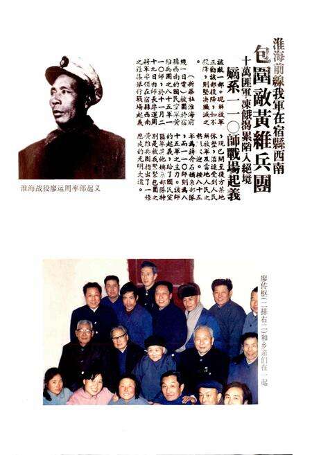 《廖家湾村志》.pdf电子版_安徽省志预览图4