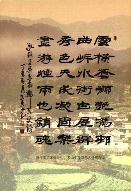 《冯村志》.pdf电子版_安徽省志预览图1