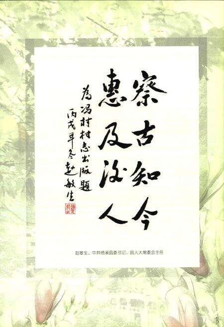 《冯村志》.pdf电子版_安徽省志预览图3