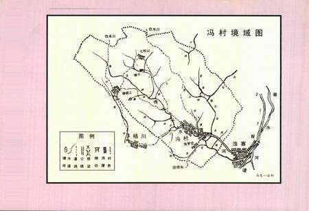 《冯村志》.pdf电子版_安徽省志预览图5