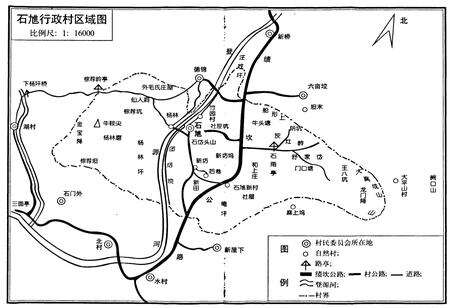 《石隹村志》.pdf电子版_安徽省志预览图4