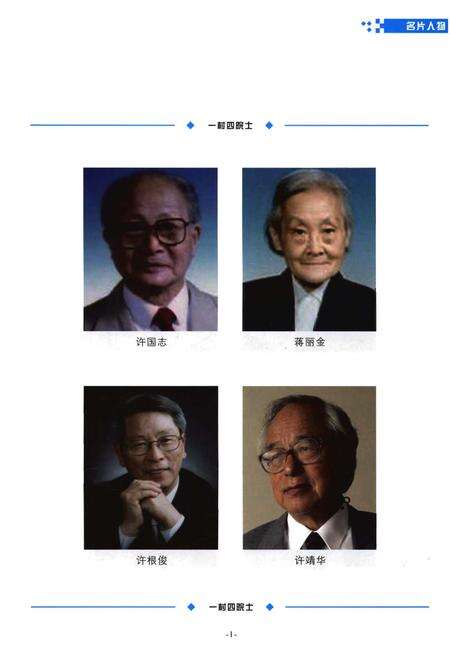 《许村志》.pdf电子版_安徽省志预览图2