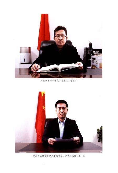 《贾岗村志》.pdf电子版_安徽省志预览图3