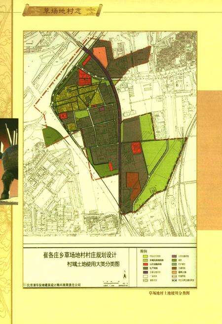 《草场地村志》.pdf电子版_北京市志预览图2
