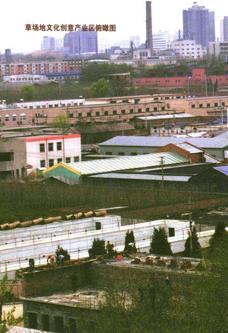 《草场地村志》.pdf电子版_北京市志预览图5