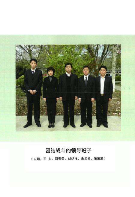 《门头村志》.pdf电子版_北京市志预览图3