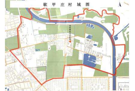 《《歇甲庄村志》》.pdf电子版_北京市志预览图2