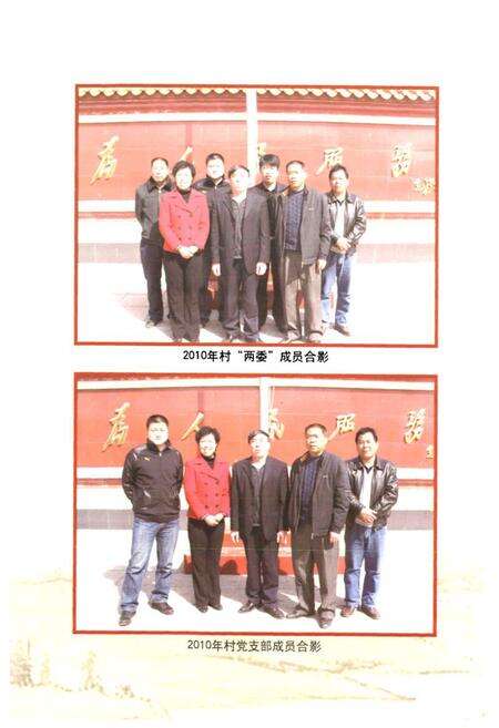 《《歇甲庄村志》》.pdf电子版_北京市志预览图5