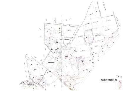 《《北京市朝阳区崔各庄乡东辛店村志》》.pdf电子版_北京市志预览图2