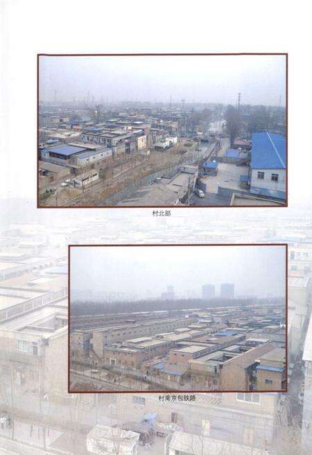 《《北京市朝阳区崔各庄乡东辛店村志》》.pdf电子版_北京市志预览图3