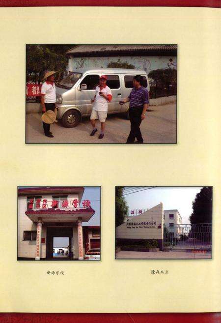 《单家村村志》.pdf电子版_北京市志预览图5