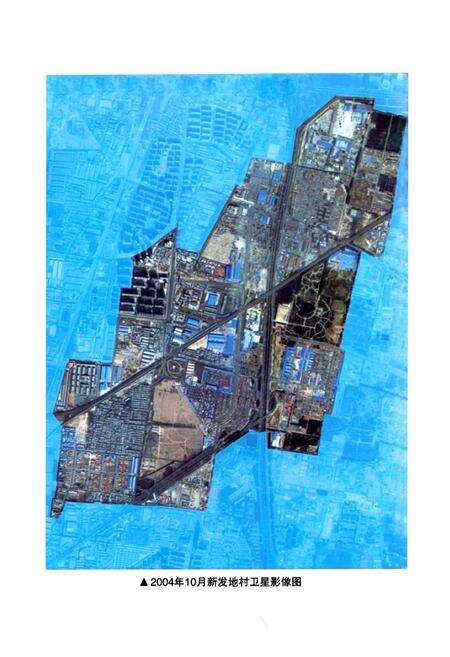 《新发地村志》.pdf电子版_北京市志预览图2