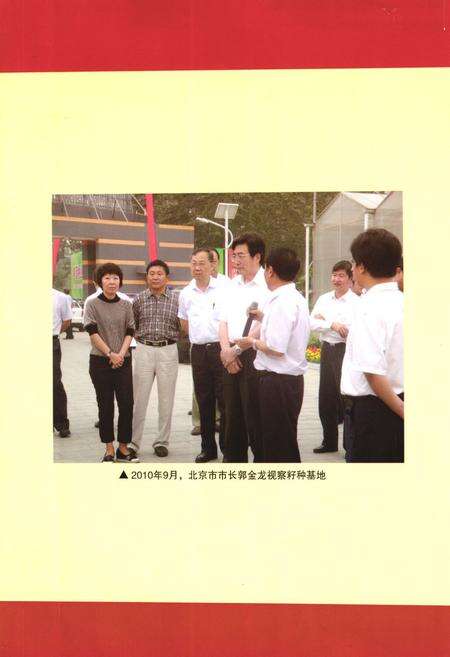 《庄户村志》.pdf电子版_北京市志预览图3