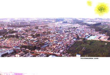 《羊坊村志》.pdf电子版_北京市志预览图5