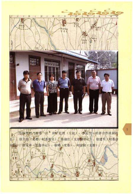 《马泉营村志》.pdf电子版_北京市志预览图2