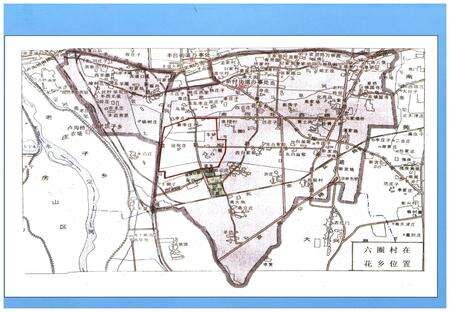 《花乡六圈村志》.pdf电子版_北京市志预览图5