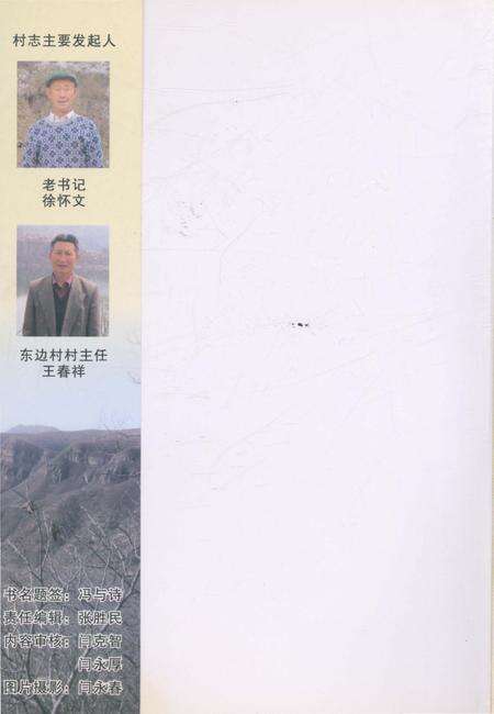 《小川村志》.pdf电子版_北京市志预览图1