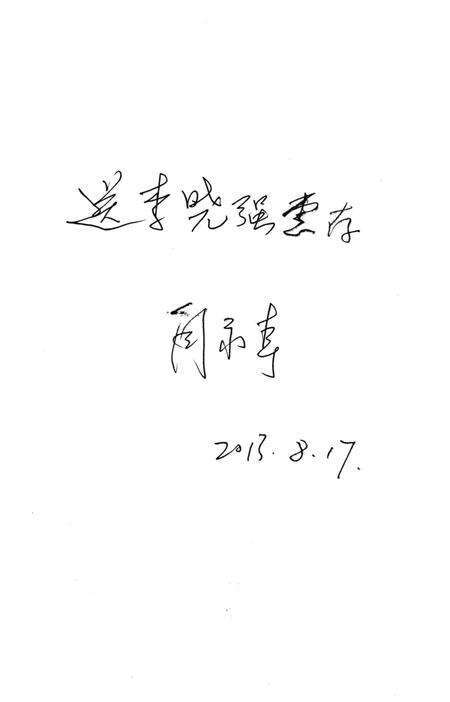 《小川村志》.pdf电子版_北京市志预览图2