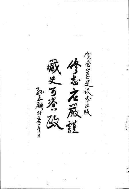 《福州市仓山区建设志》.pdf电子版_福建省志预览图5