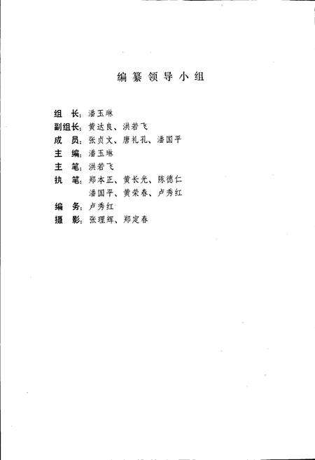 《福州市郊区建设志》.pdf电子版_福建省志预览图2
