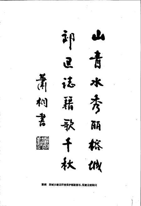 《福州市郊区建设志》.pdf电子版_福建省志预览图3